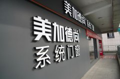 <b>门窗产物的多样化、个性化势正在必行</b>